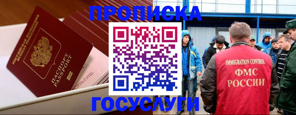 временная регистрация в Боровске